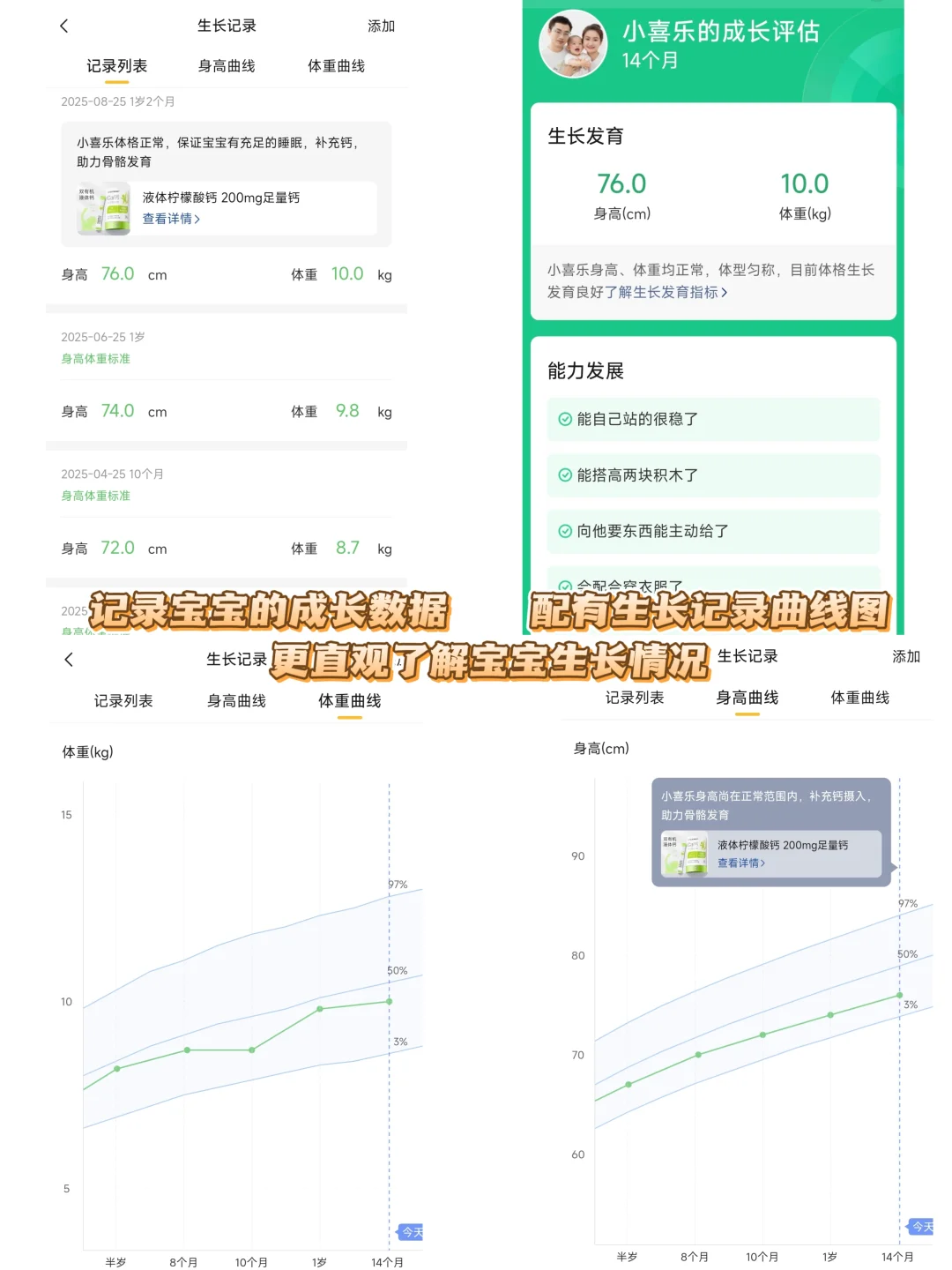 从出生到现在，超实用的养娃必备app !