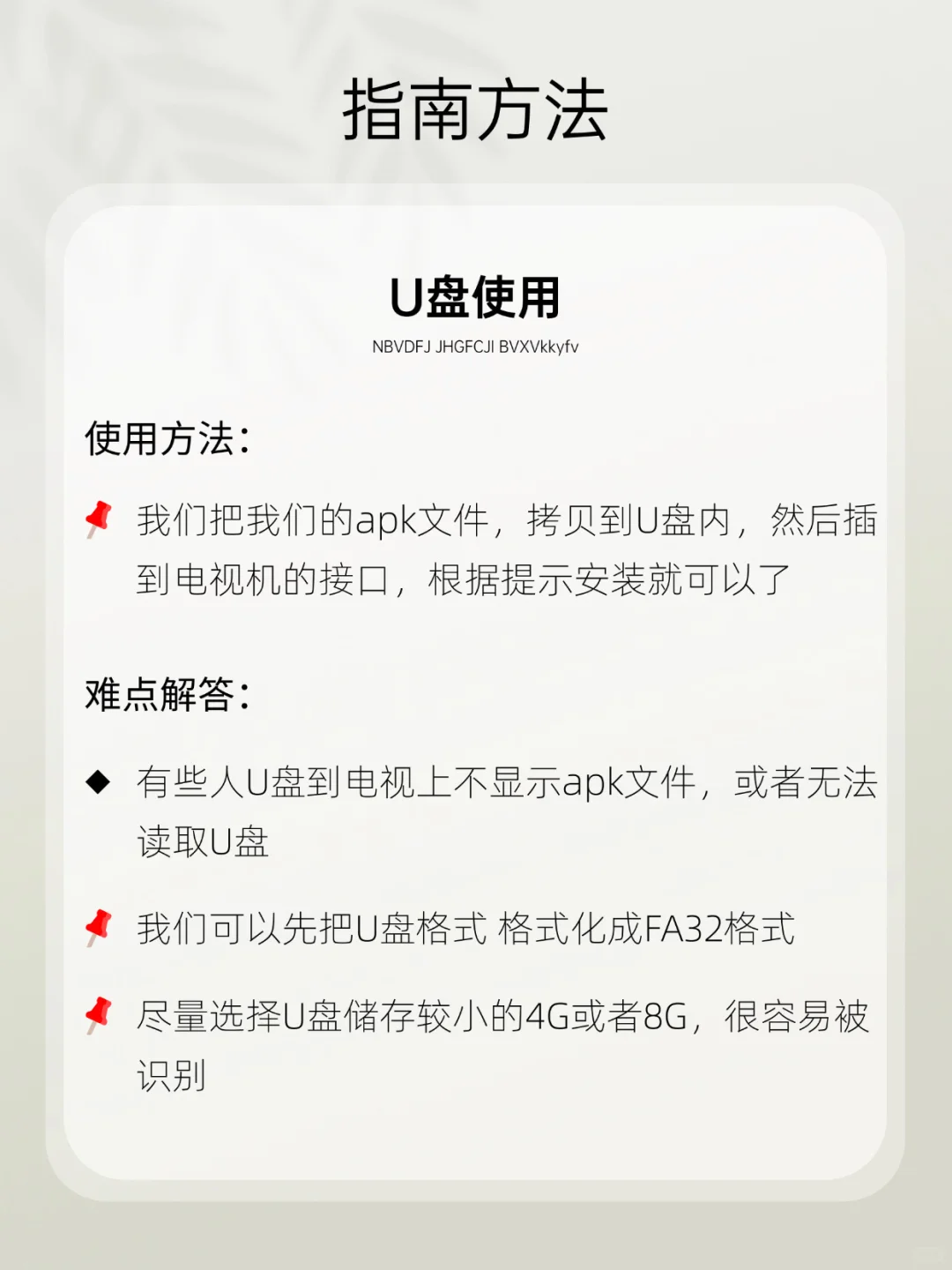 😋小米电视怎么安装APP