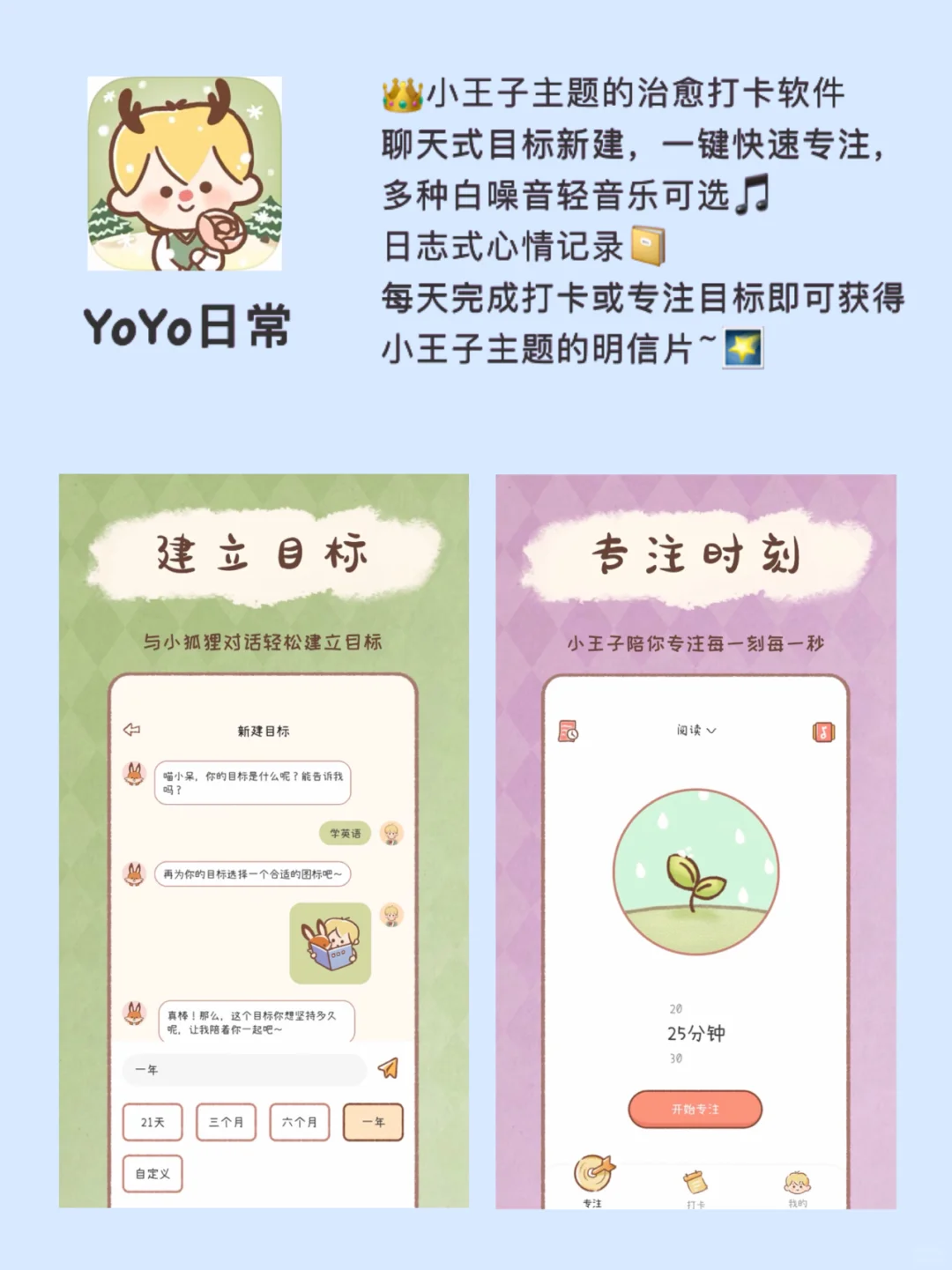 自律学习APP合集🌟寒假逆袭变优秀必备
