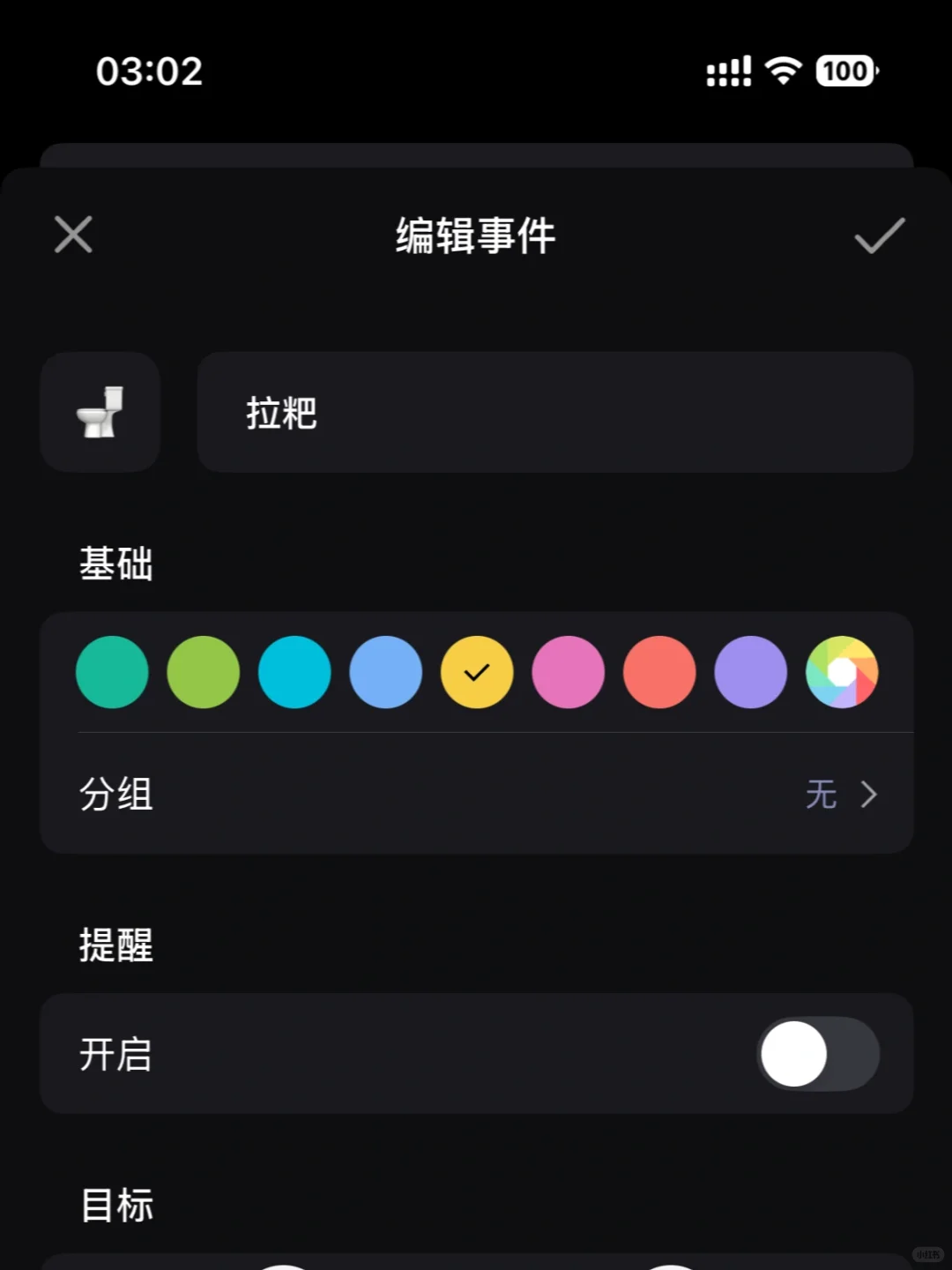 我发现了一个用来记录生活的好App ！