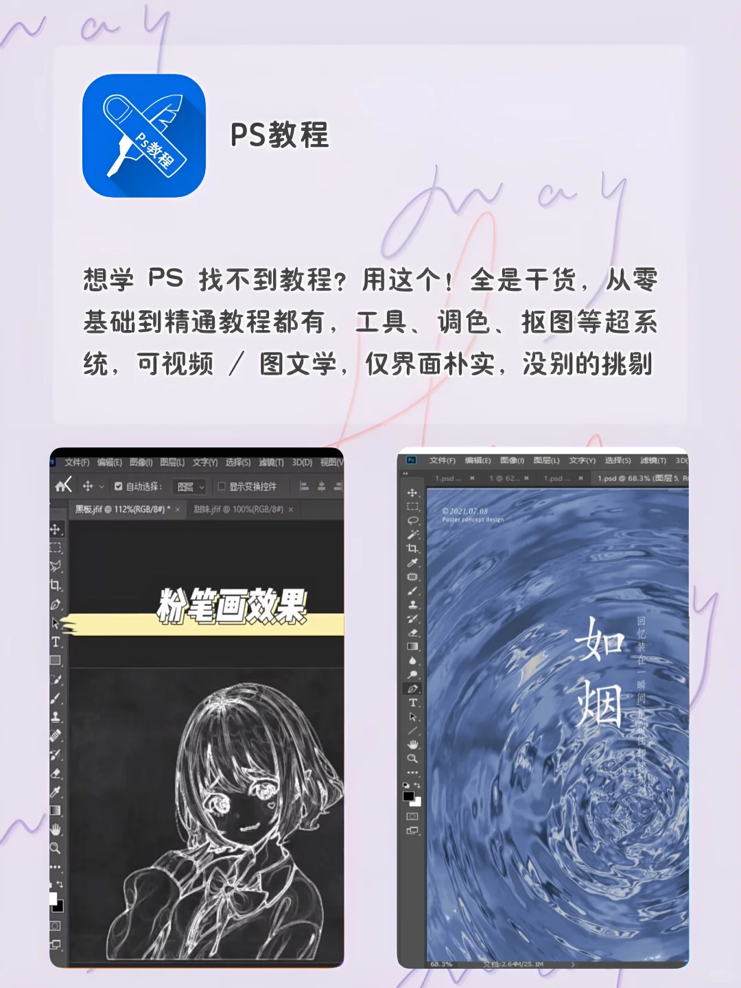 女生手机APP！1%电量也要拥有！