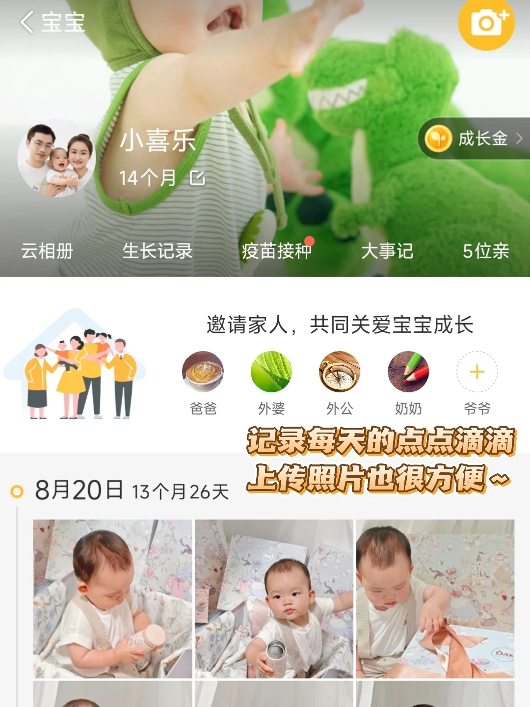 从出生到现在，超实用的养娃必备app !