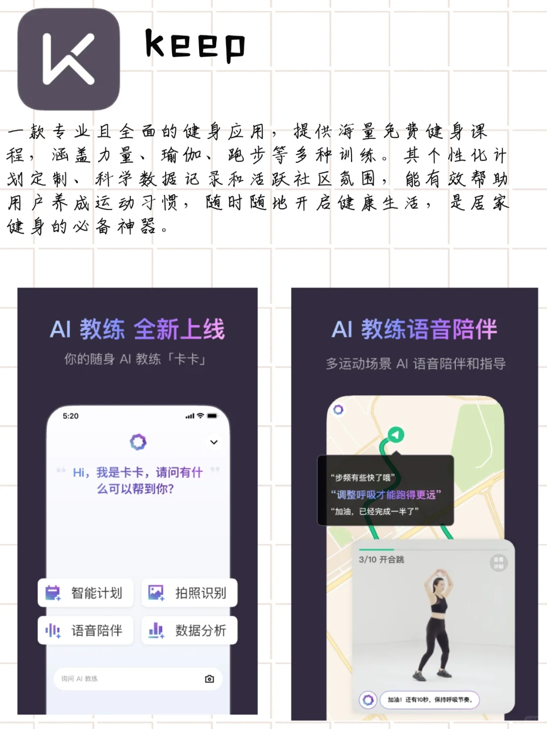 不容错过的宝藏软件|自律人士必备APP