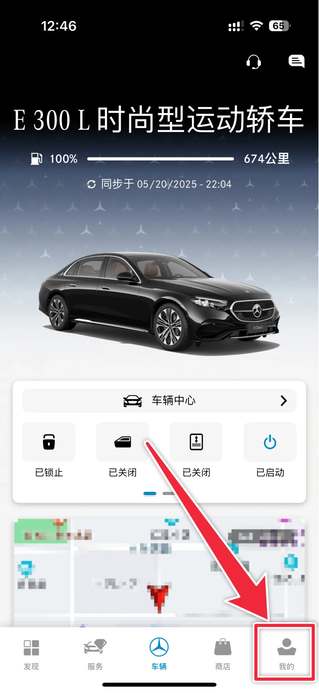 奔驰 App 终于支持 Apple Watch 啦！