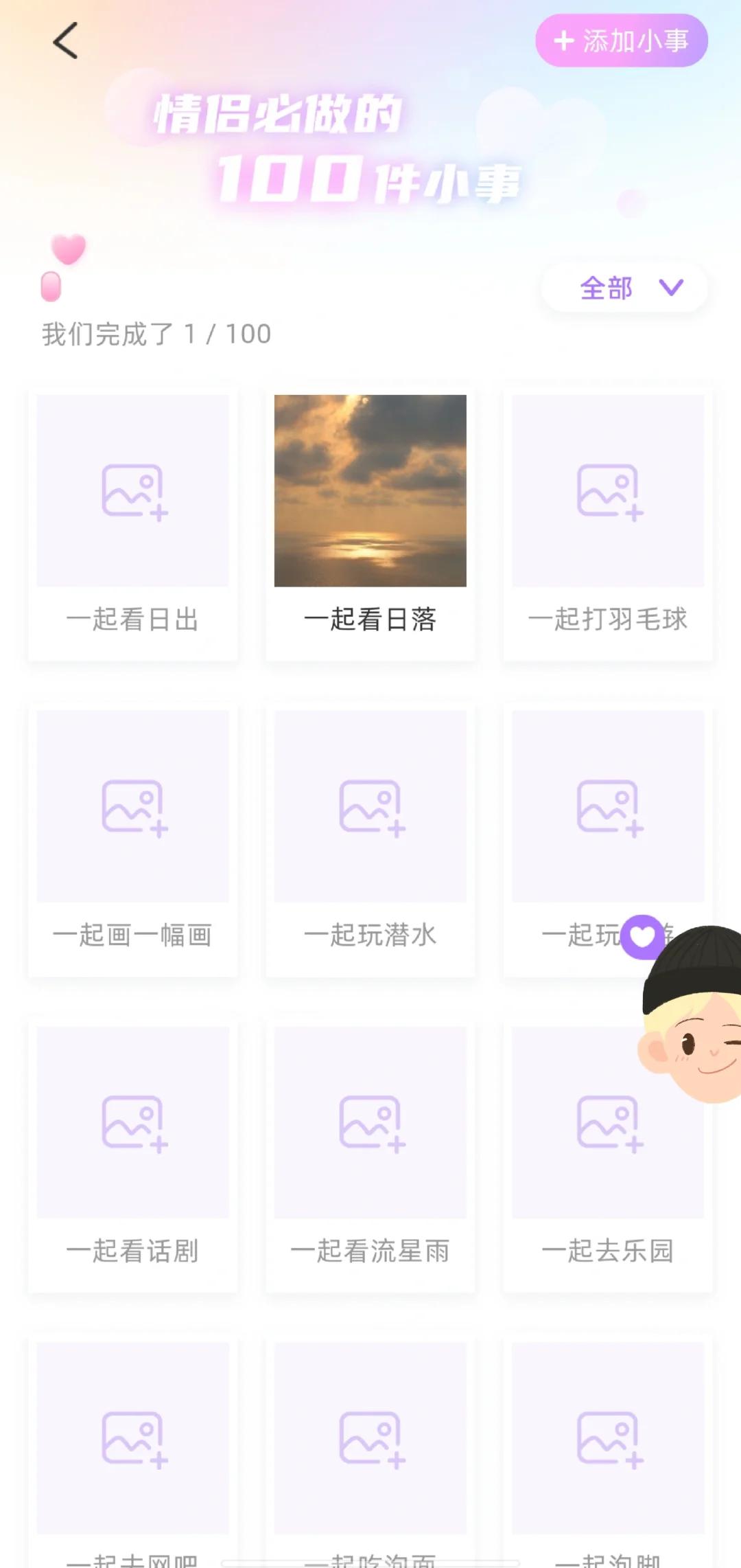 双向奔赴的恋爱真的香！！！再也不怕异地恋