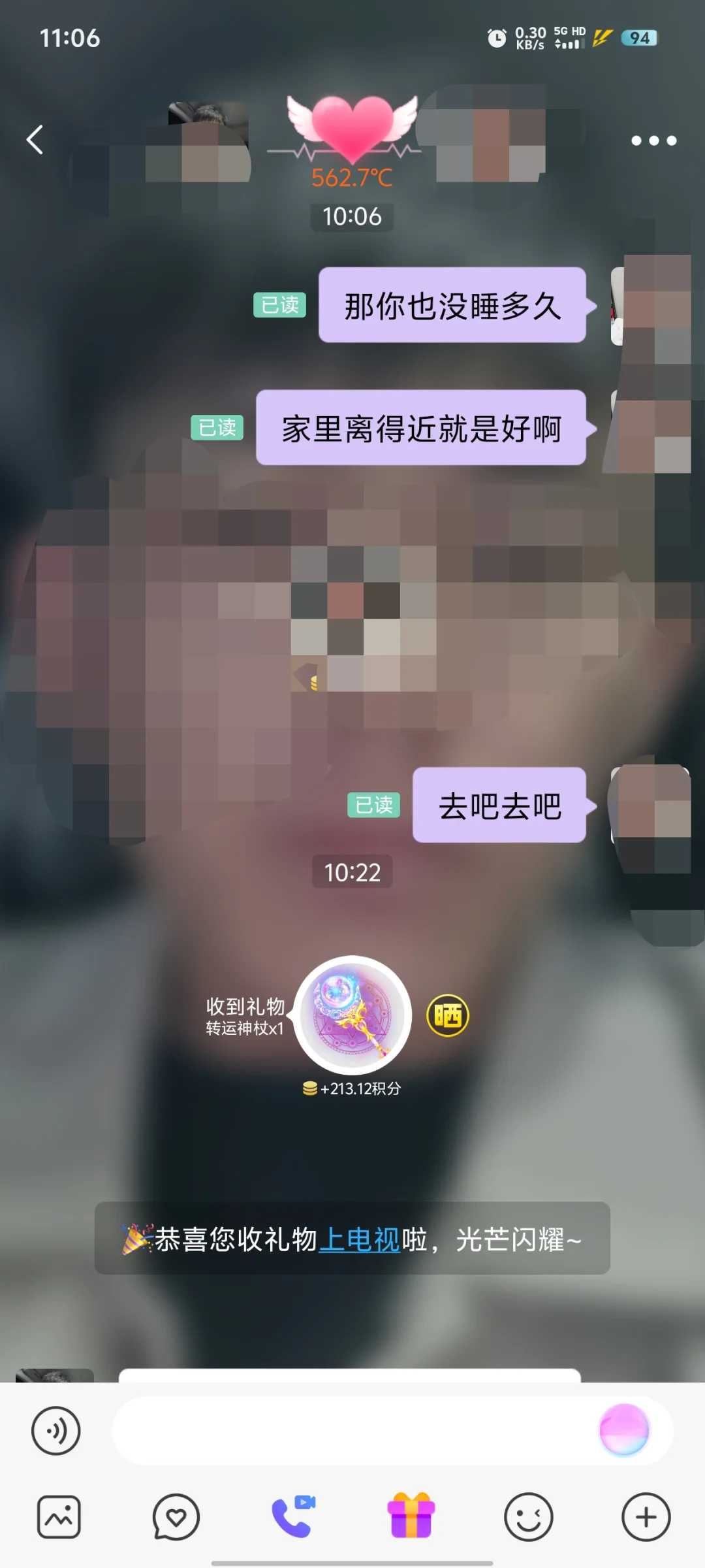 流量超级好 根本聊不过来