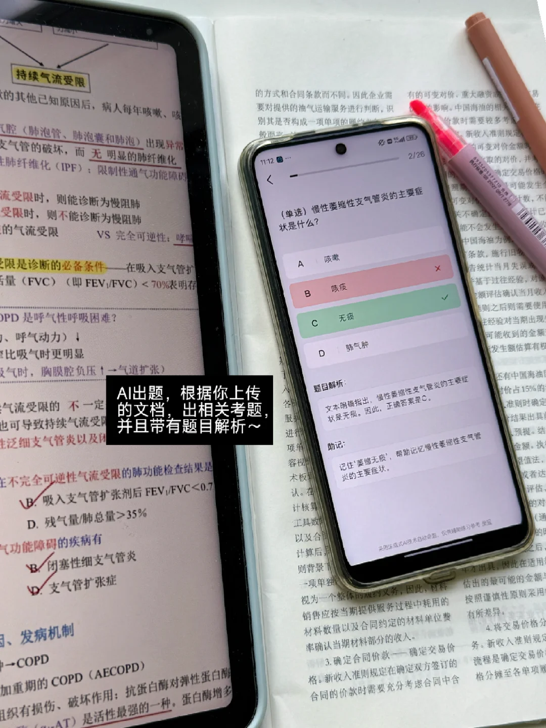 因为讨厌背书，所以我做了一个背书app