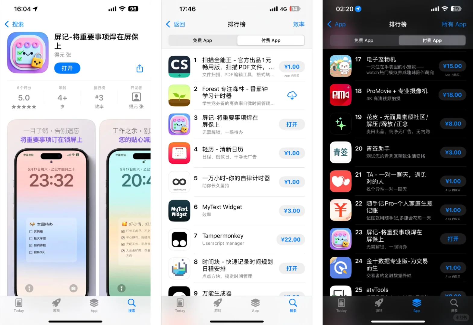 做过App Store付费榜Top3的人真实分享