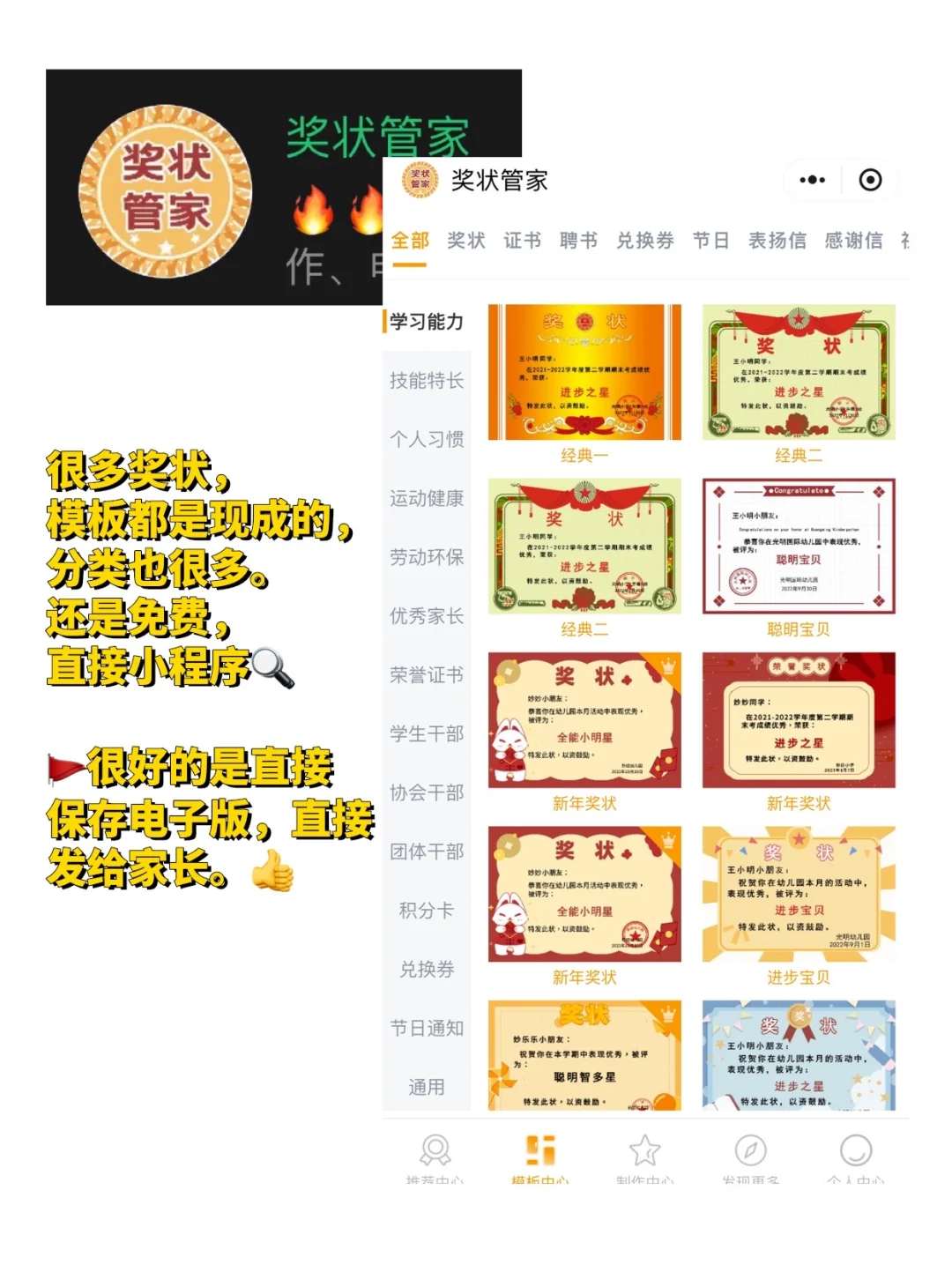 音乐老师｜必备的4个好用小程序❗️