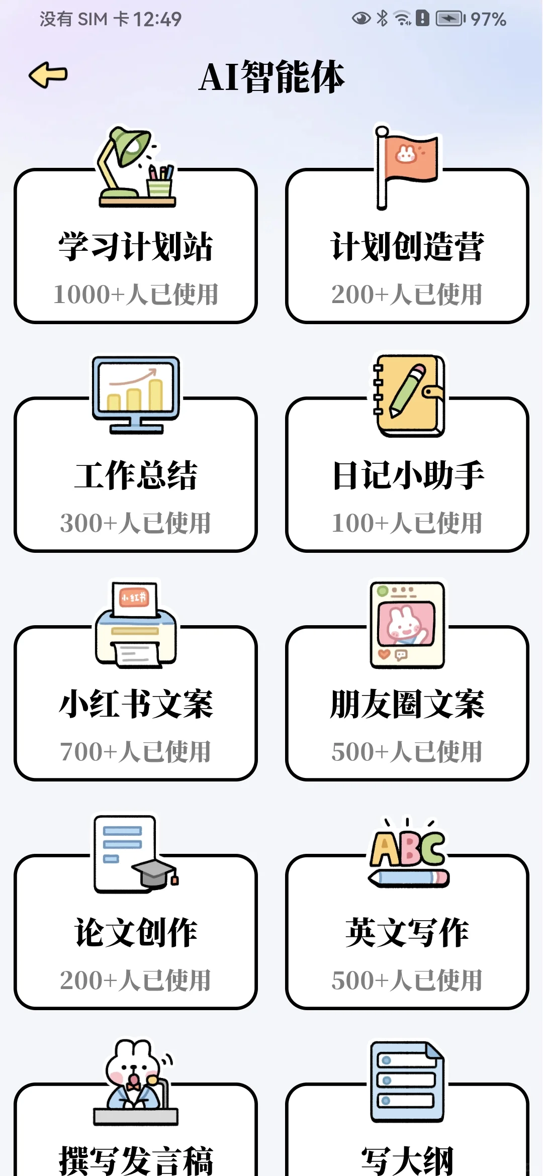 推荐一个超好用的APP
