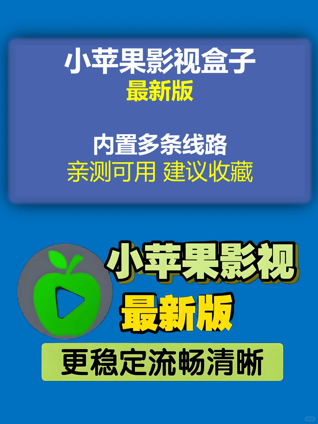 电时机追居刂，太爽了，追剧神器