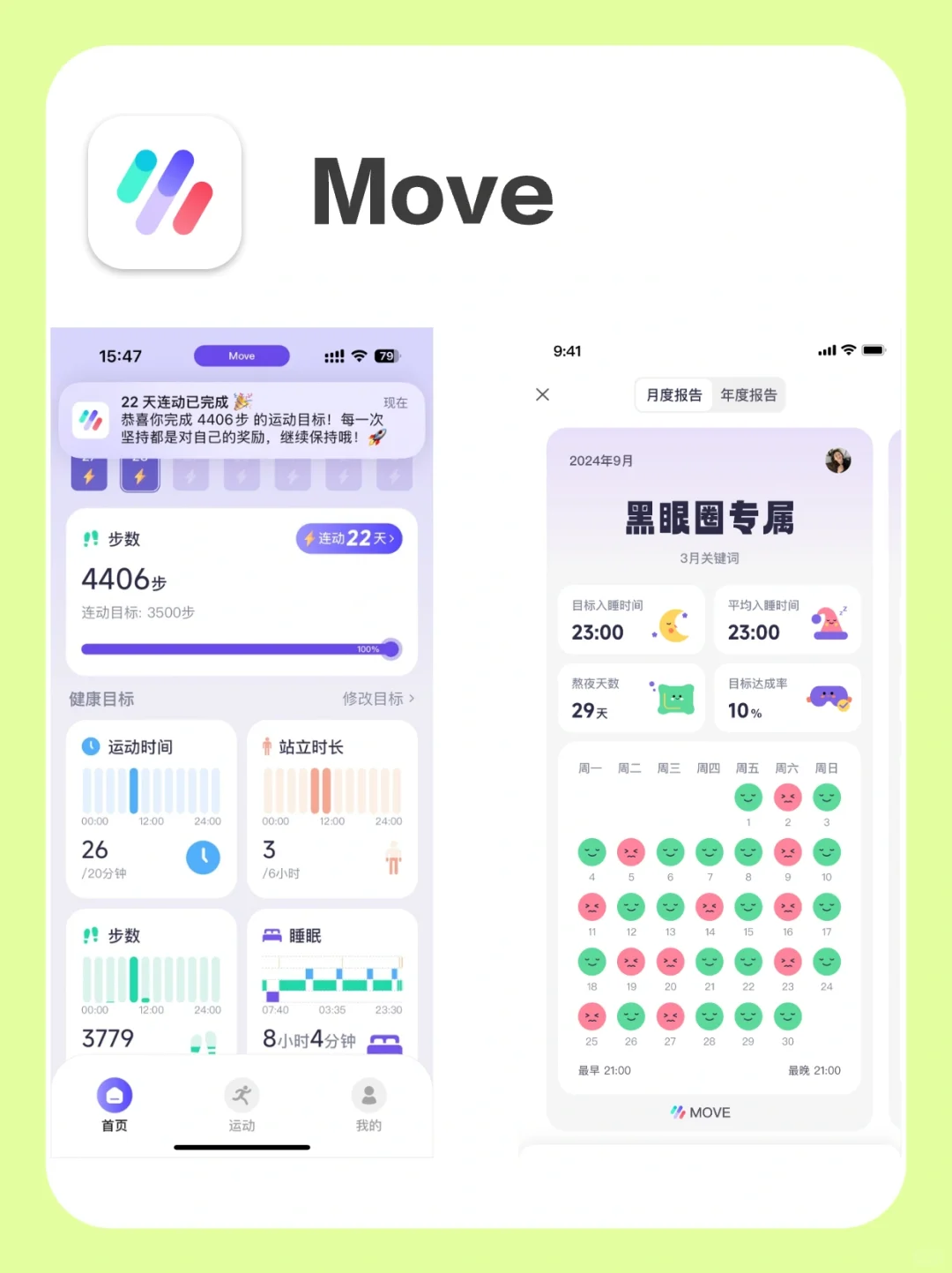 4款免费运动APP真实测评，总有一款适合你！