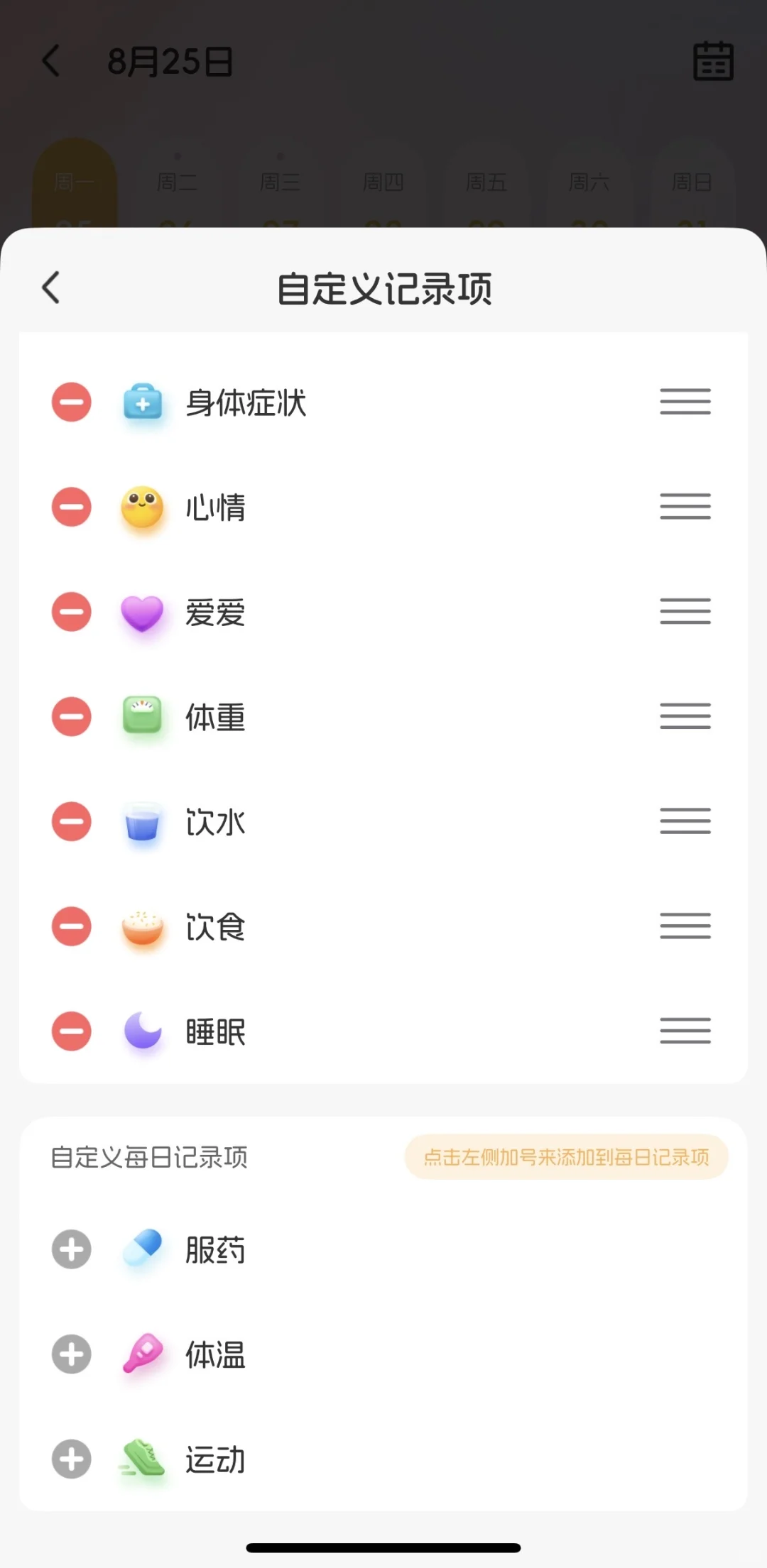 自来水安利个暖心小软件