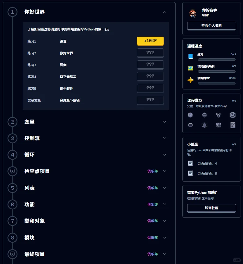 室友：？你怎么天天玩星露谷还学会了编程？