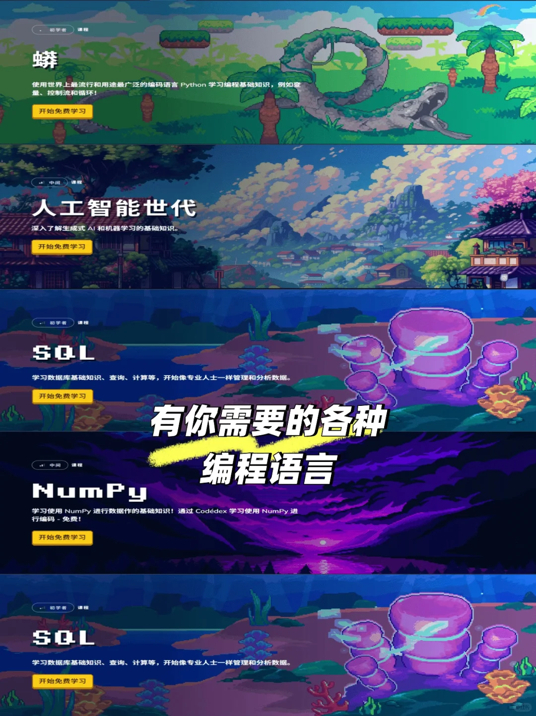 瞬间让我对编程的兴趣达到1000000000%