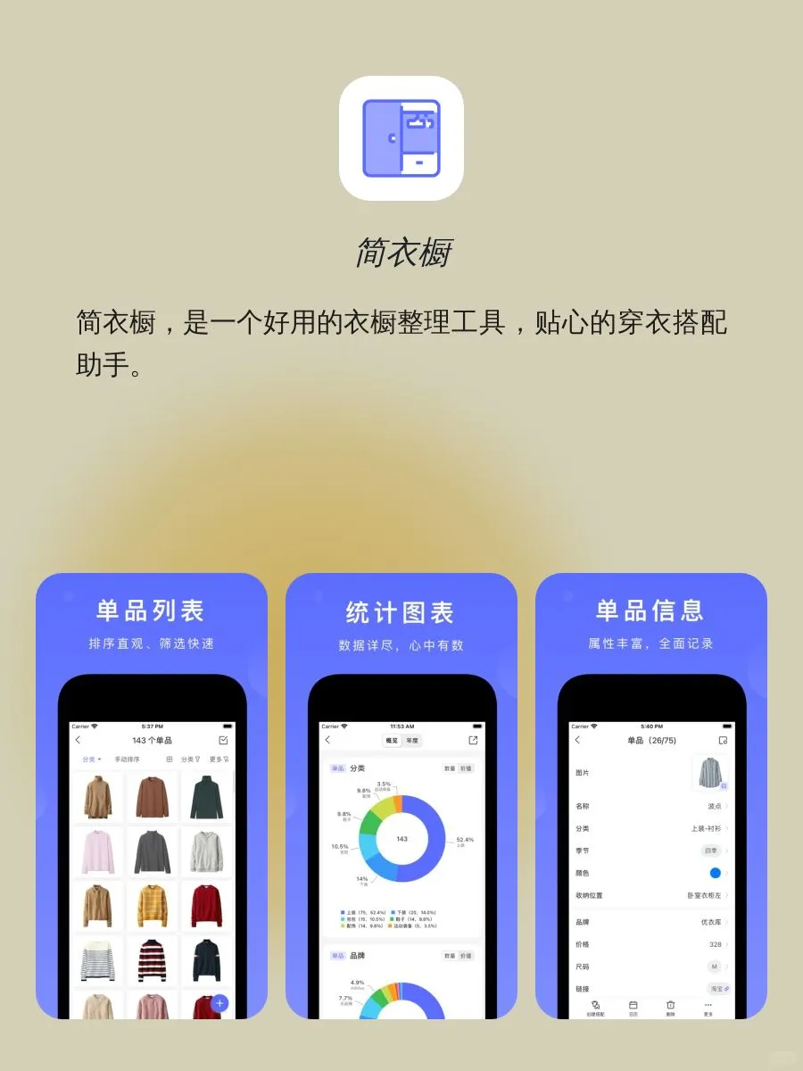 仙女最爱实用APP｜实用app合集
