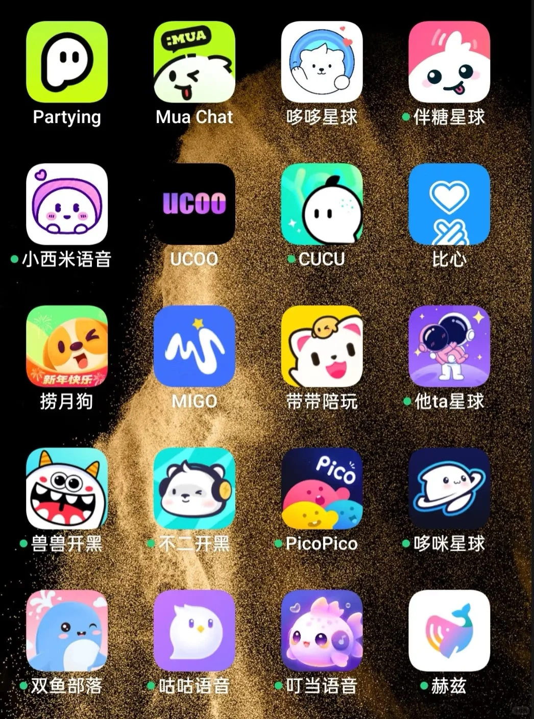 语音平台哪个最好