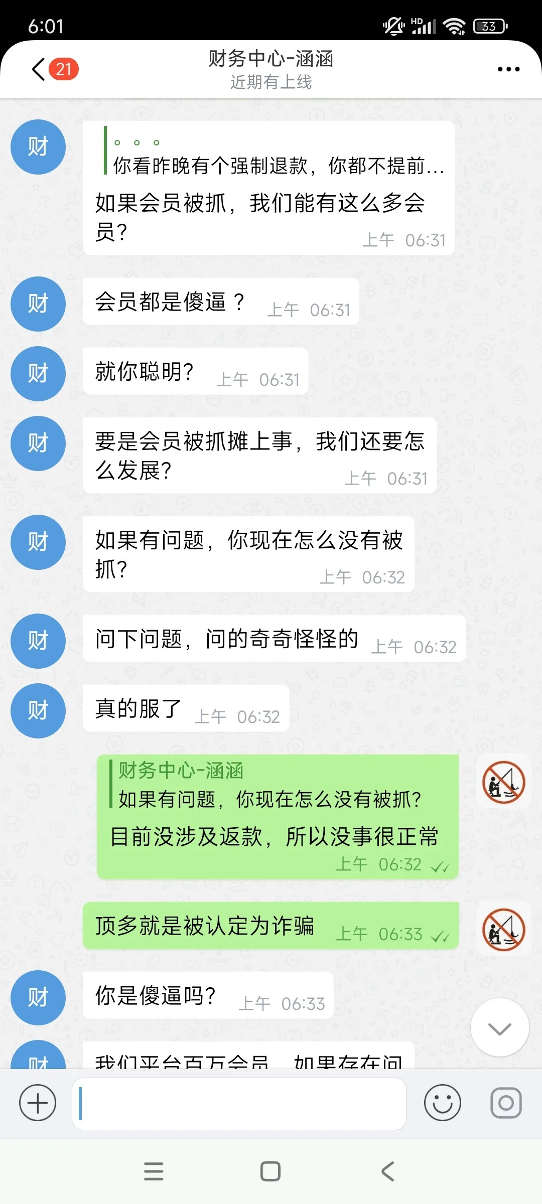 真的有约炮平台？43w血的教训告诉你实情。