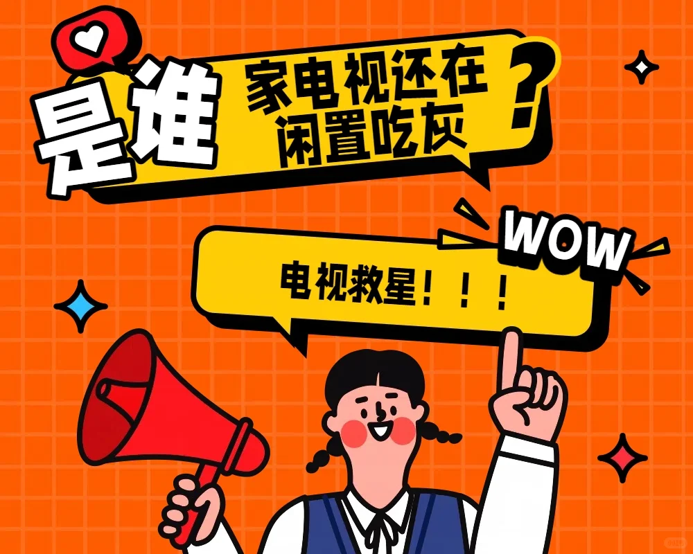 📺新老电视都适配！超值机顶盒来啦