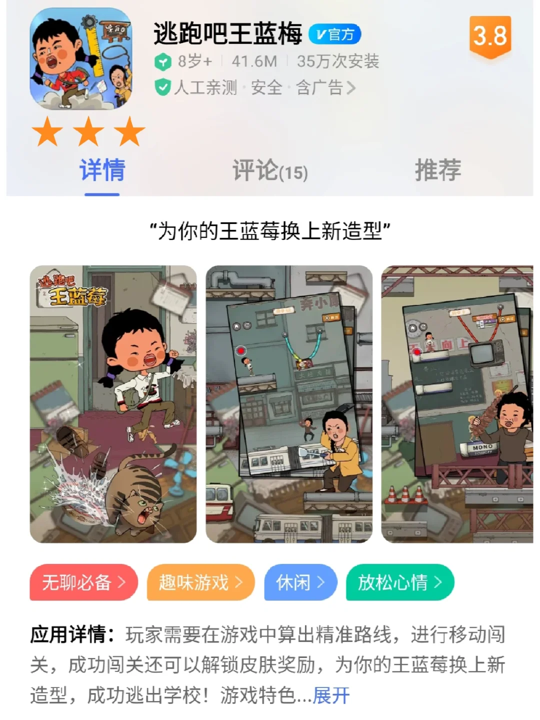 推荐炒鸡神仙的软件（1）