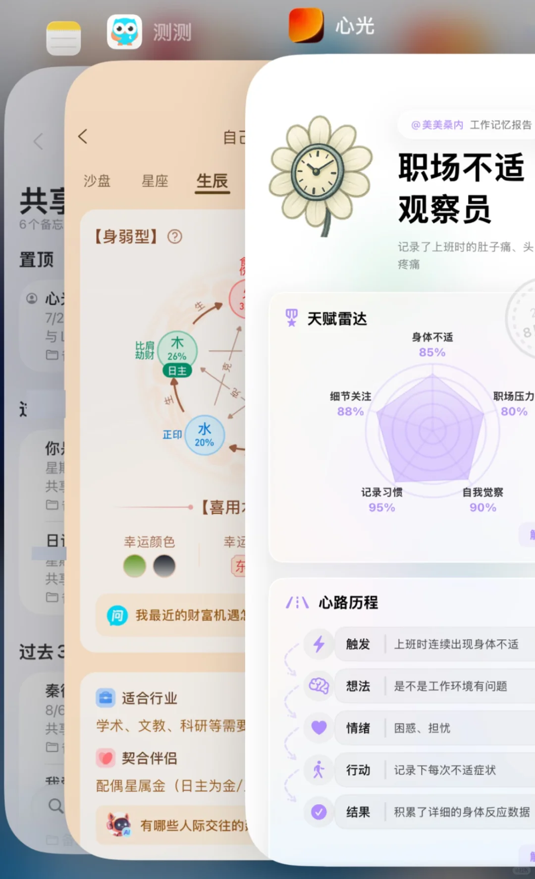 目前为止最喜欢的两个app：