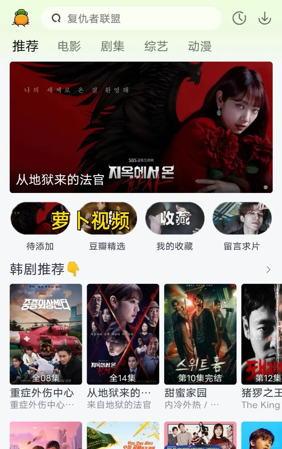 推送5款免费追剧神器强烈推荐