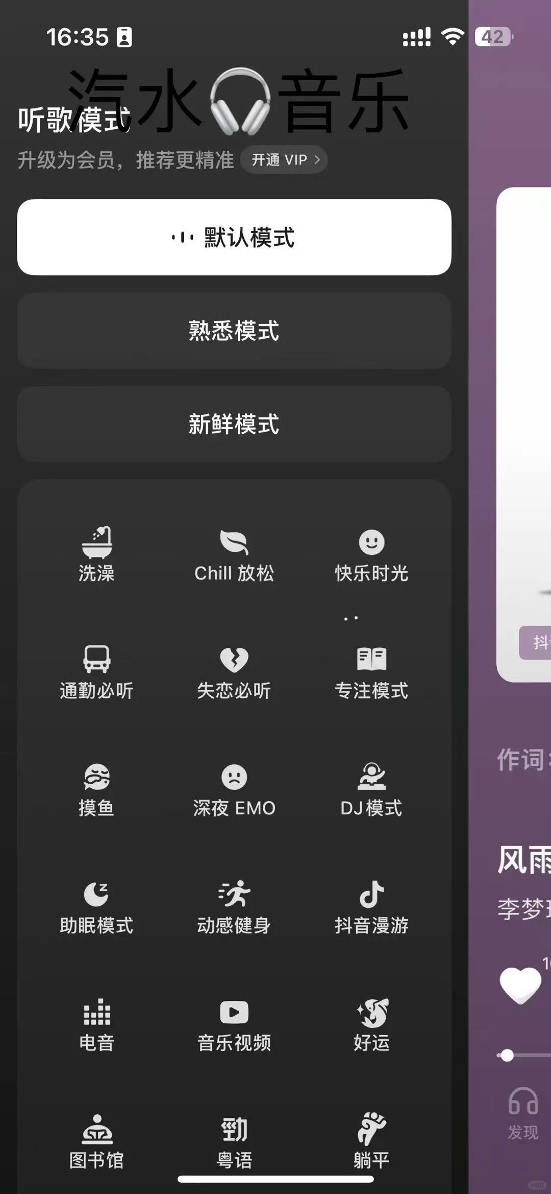 通勤党福音！这款APP让我每天多睡10分钟！