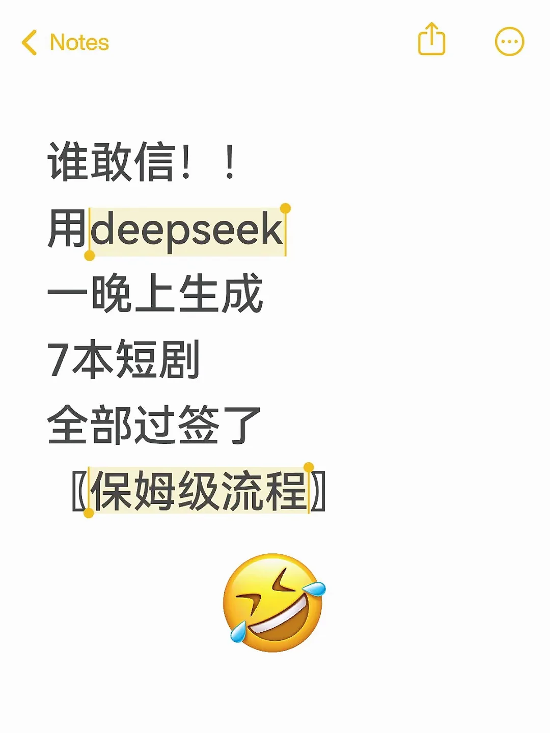 不会还有人不会用AI写剧本吧？