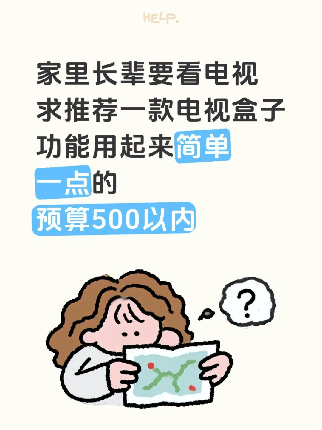 买个电视盒子犹豫了三天三夜