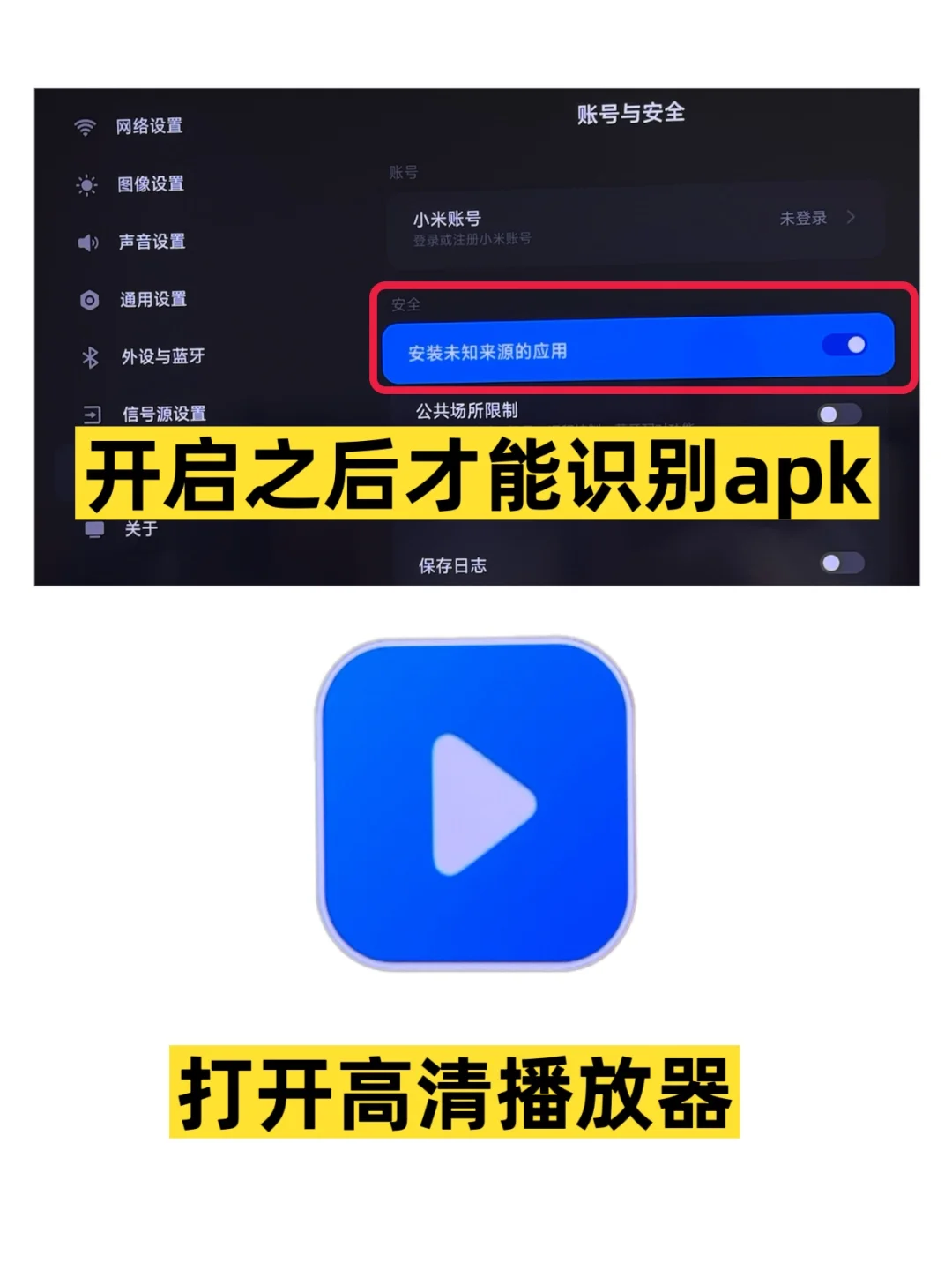 小米电视｜常见问题及解决方法