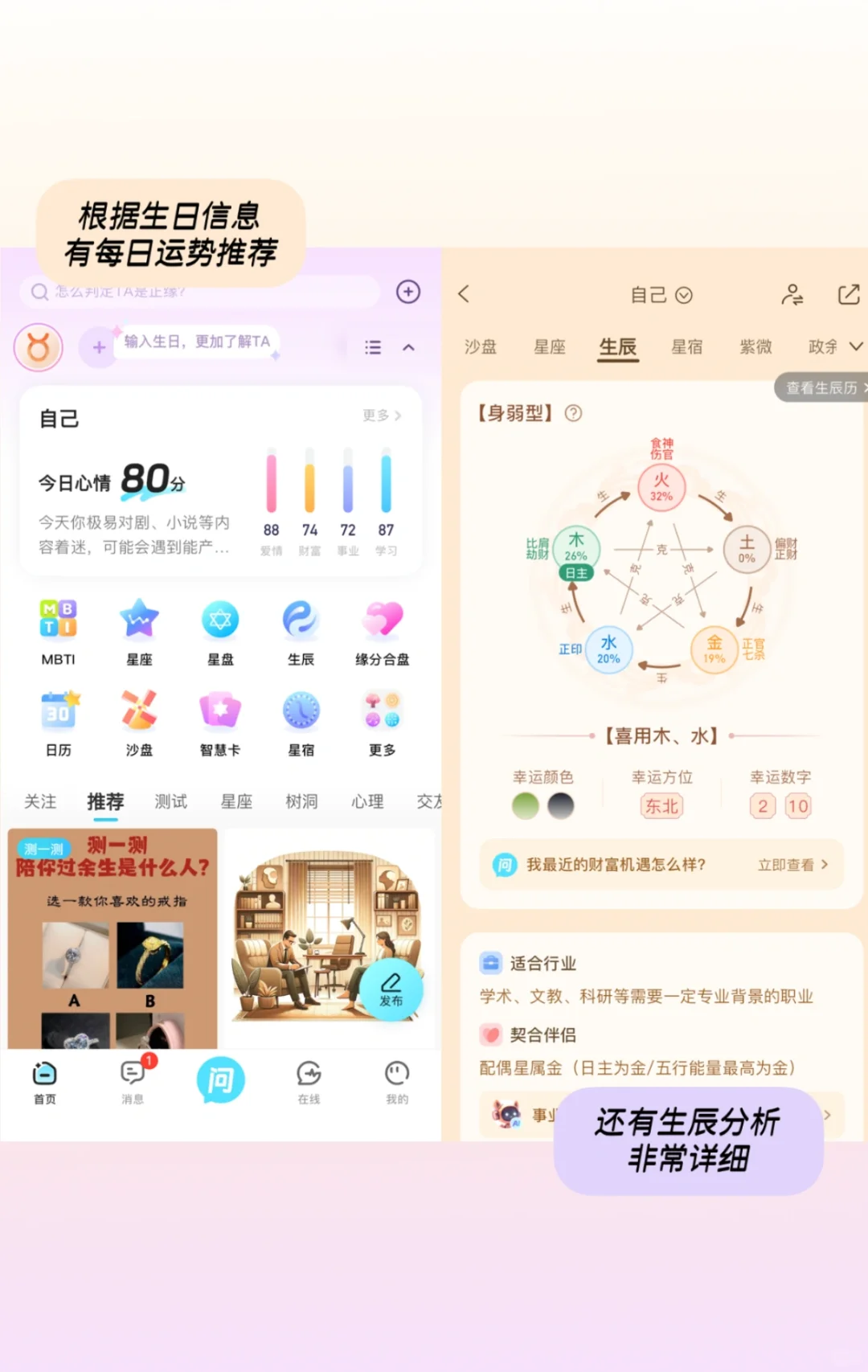 目前为止最喜欢的两个app：