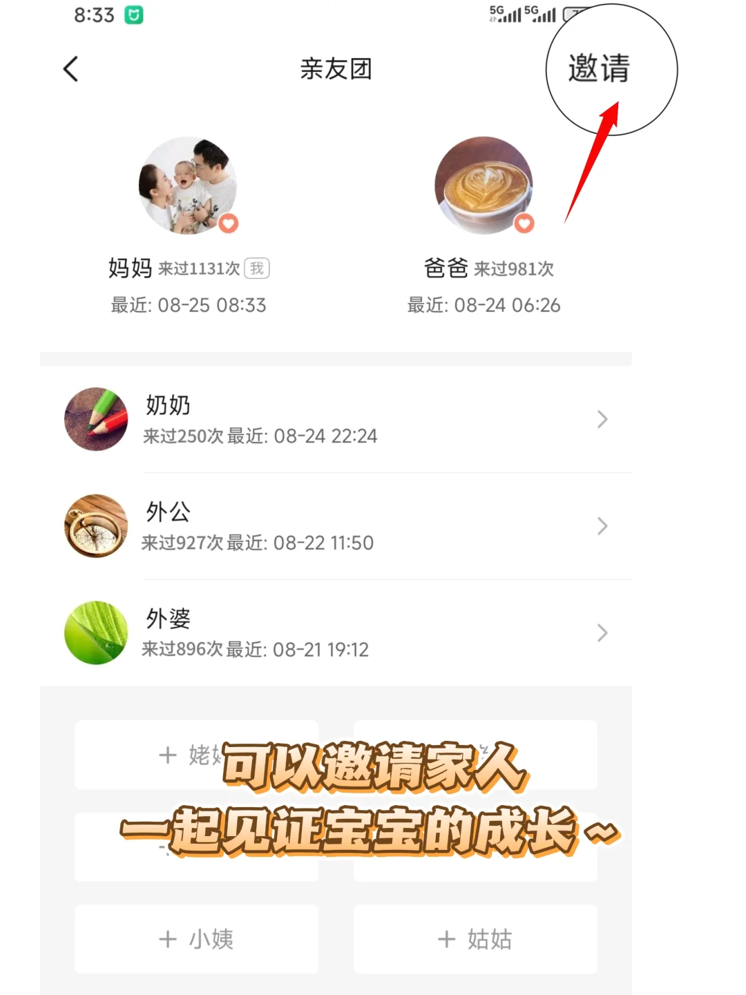 从出生到现在，超实用的养娃必备app !