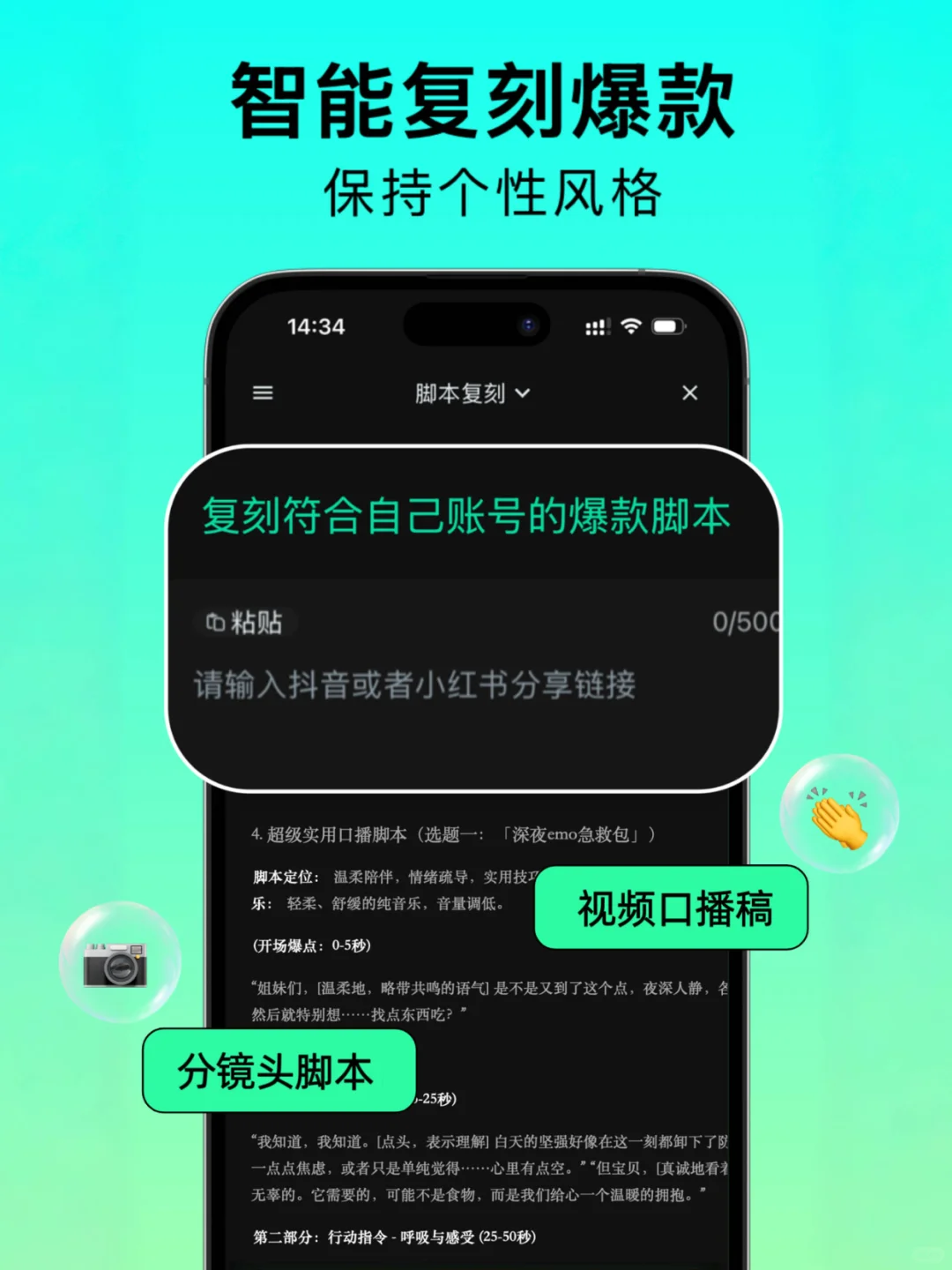 新手做自媒体，就用这个app吧