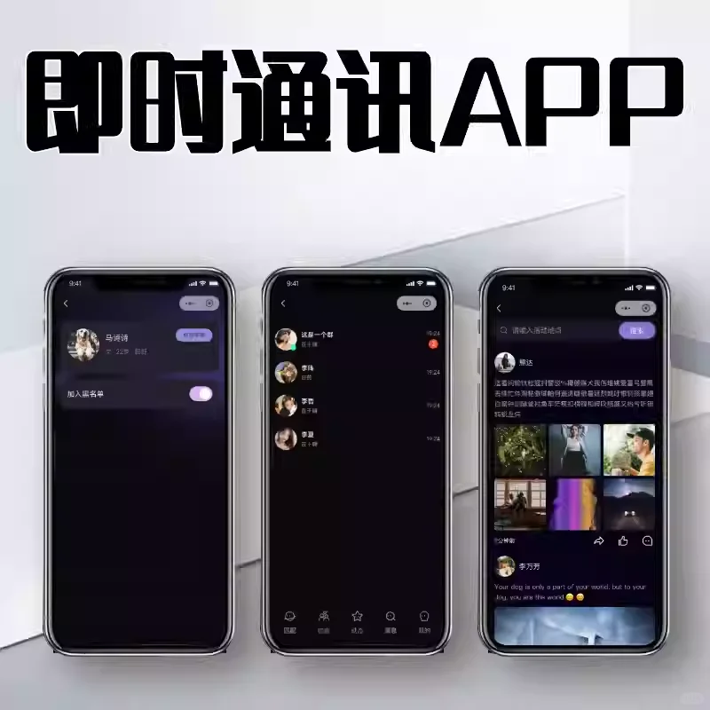 app开发定制物联网家政即时通讯软件小程序