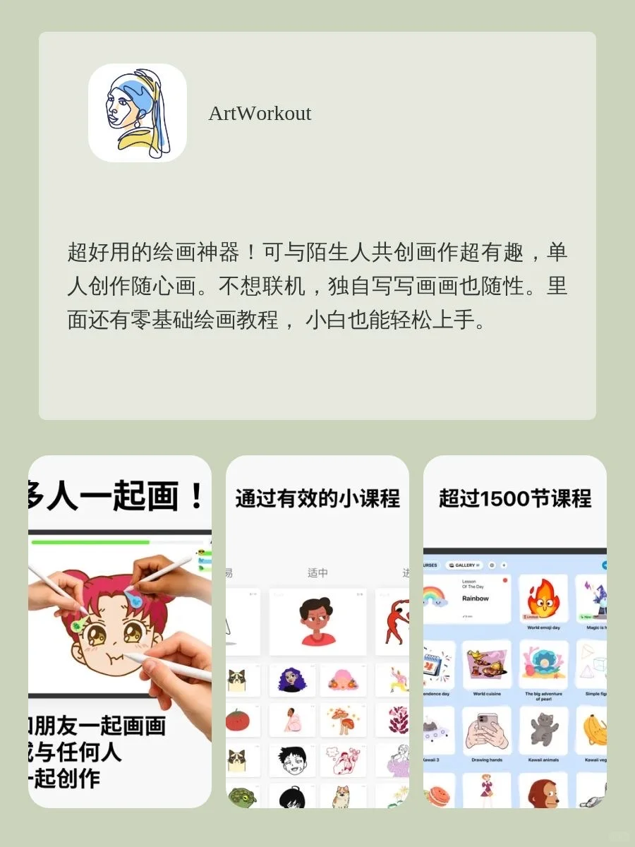 8款小众且实用APP
