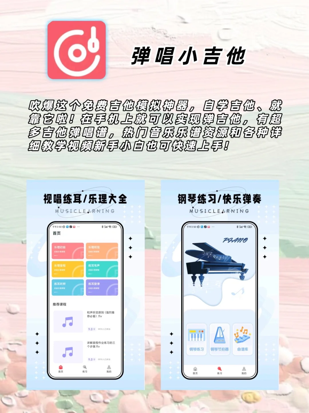 这个真的太好玩啦🤣女生敲敲敲爱APP‼️