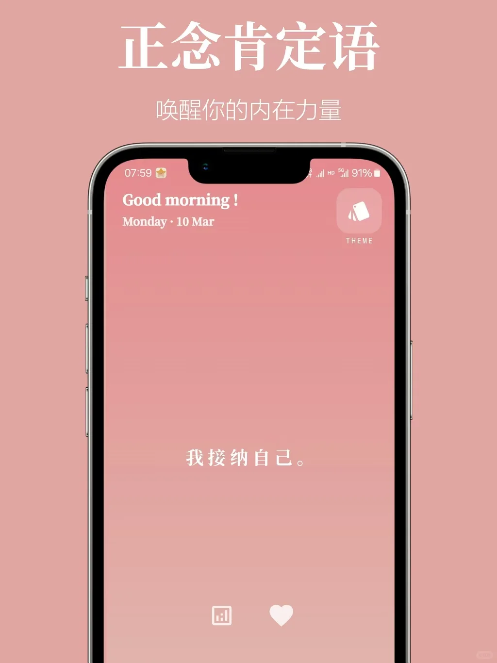 我在做一个温暖的心理健康App🥰