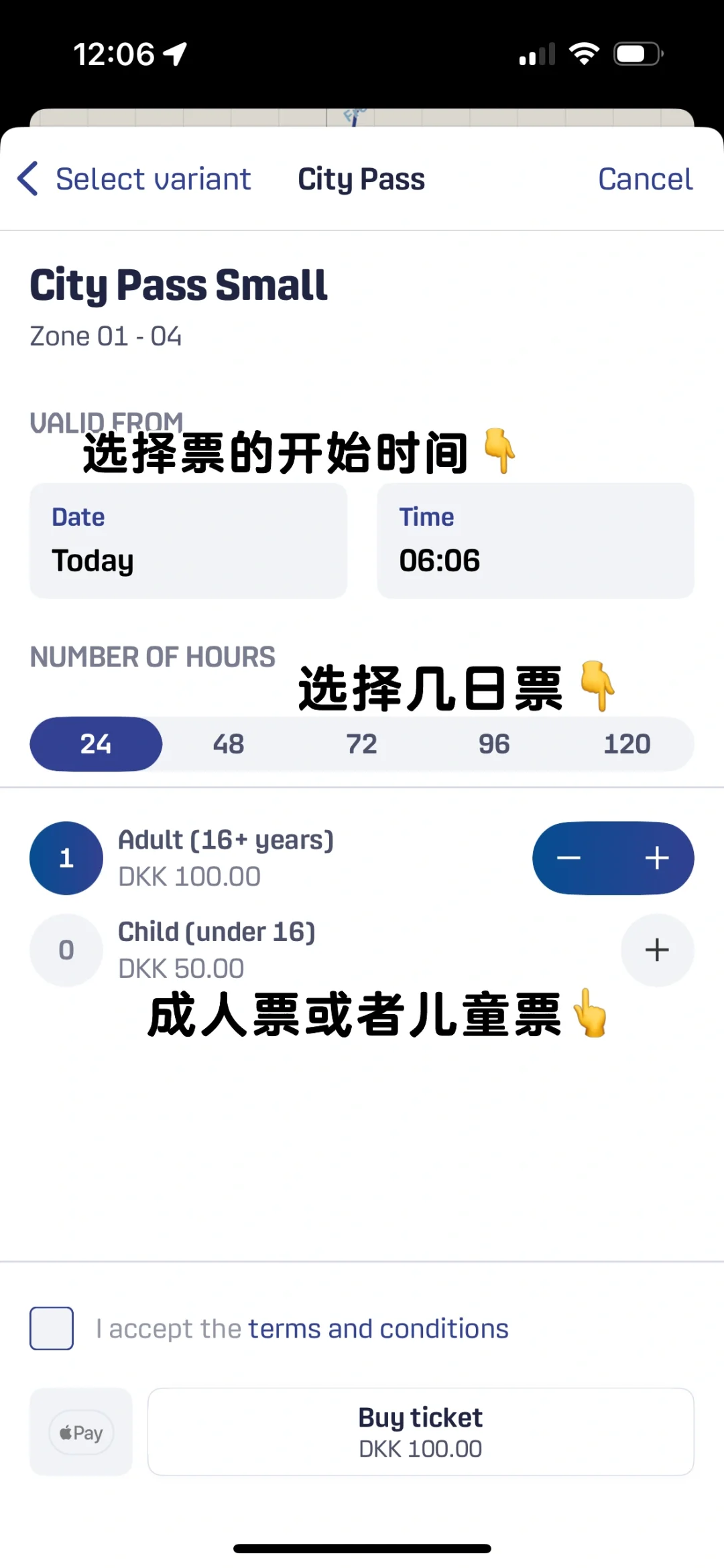 哥本哈根超好用交通app！