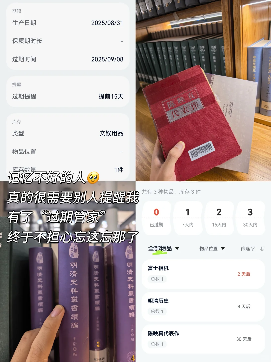 自驱学习｜大学新生入学实用App推荐