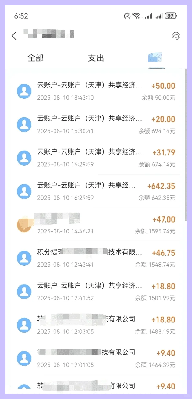 流量嘎嘎大，根本回不过来