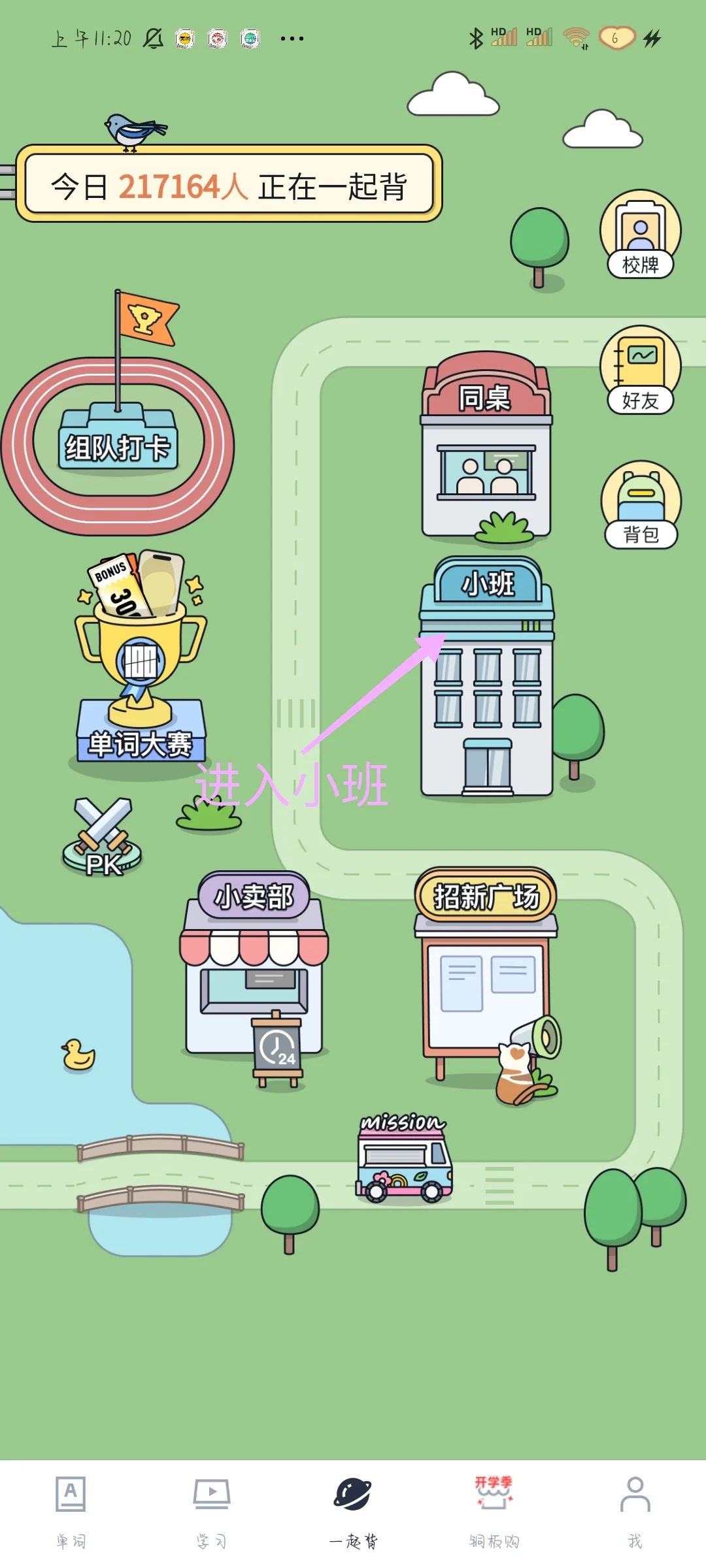 我用过的好好背单词的app