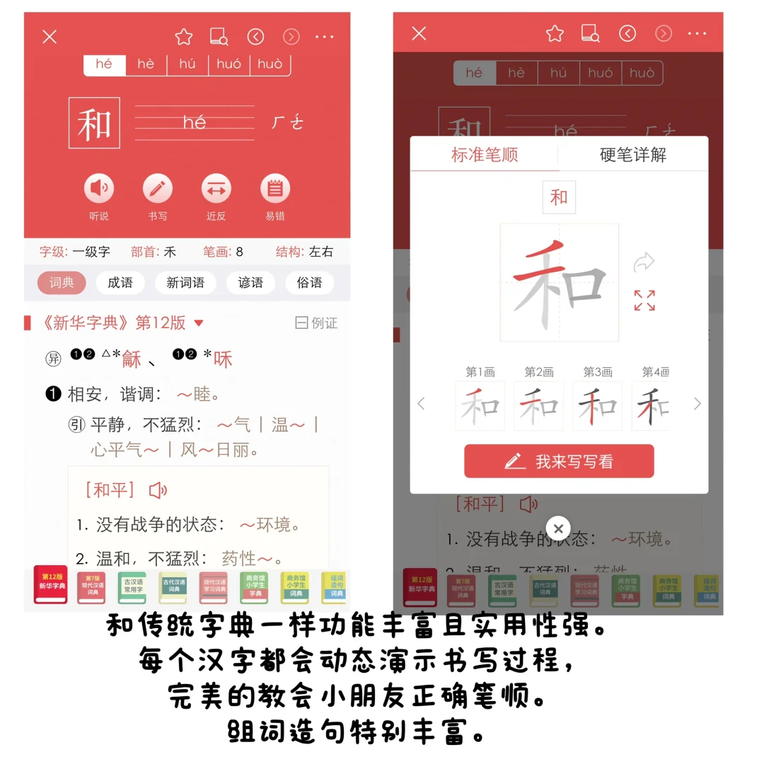 实用！免费！全面！家有小学生必备的APP！