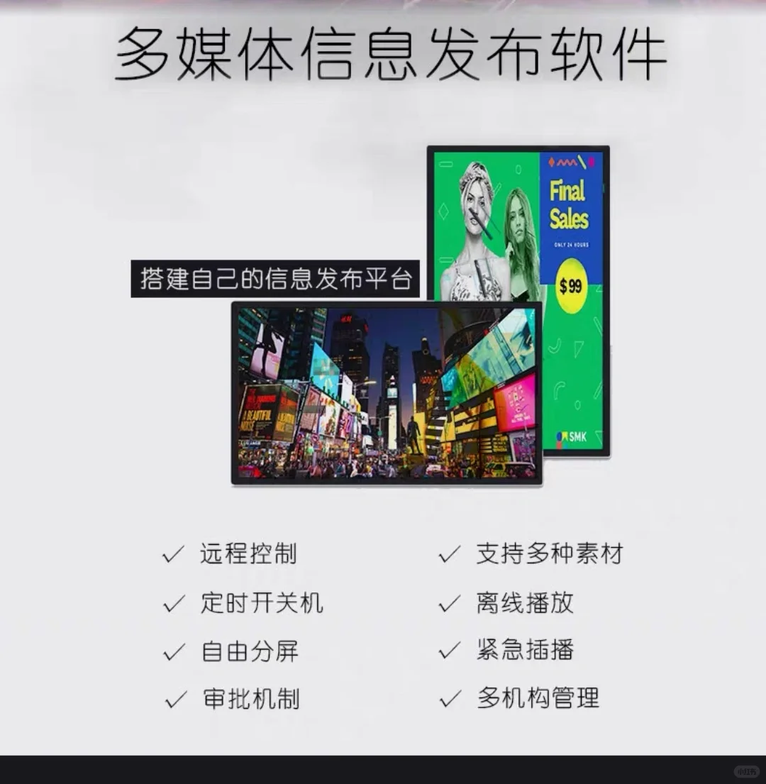 信息发布盒 电视发布盒