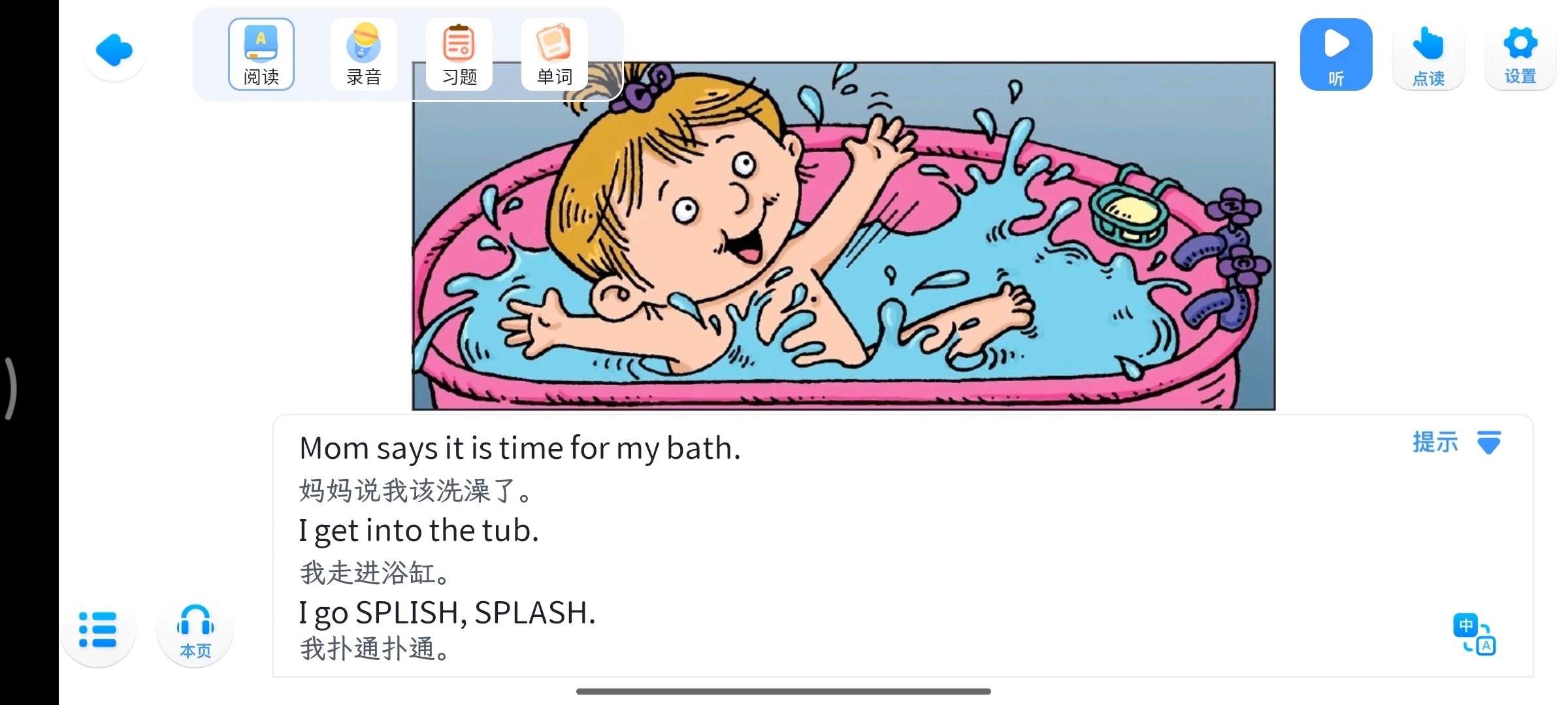 你的英语启蒙搭子，用这款app就够了