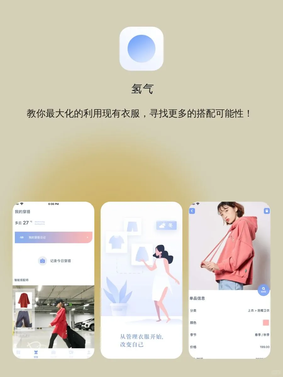 仙女最爱实用APP｜实用app合集