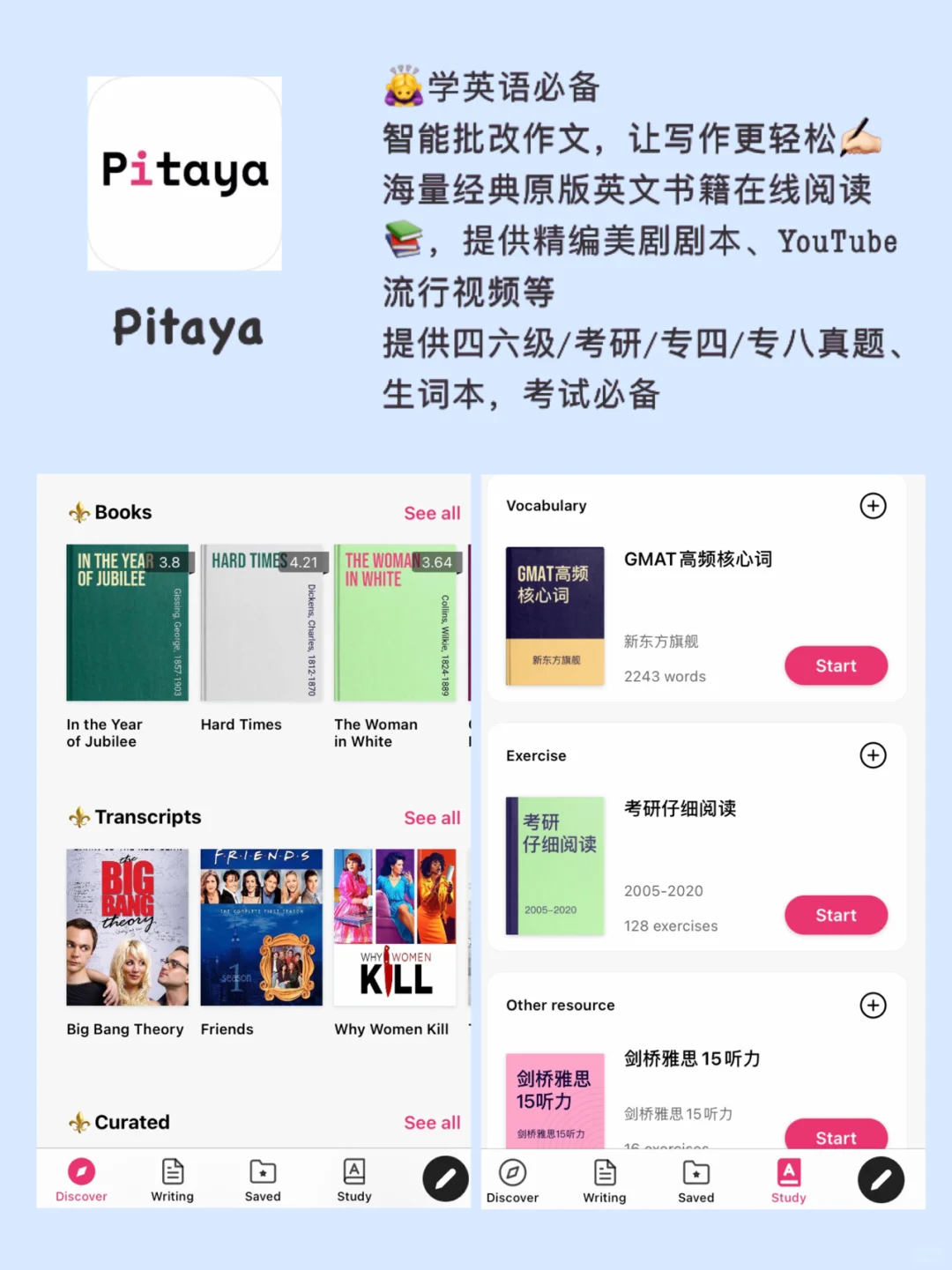 自律学习APP合集🌟寒假逆袭变优秀必备