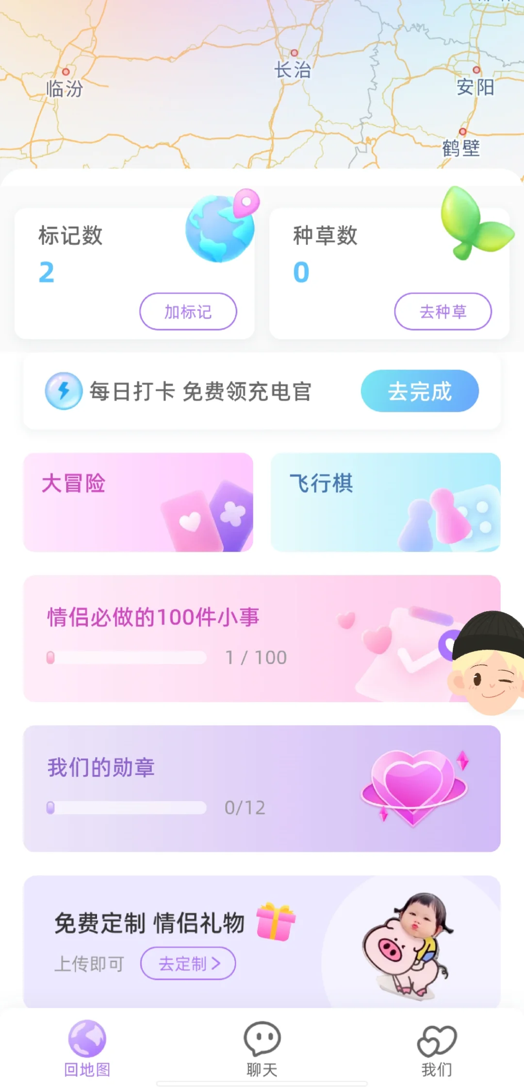 双向奔赴的恋爱真的香！！！再也不怕异地恋