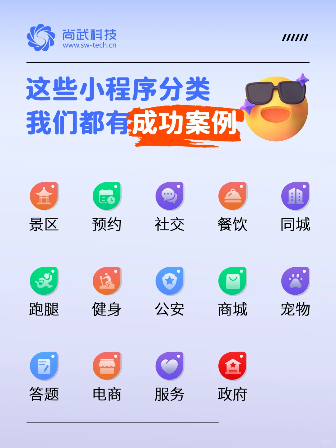 小程序定制开发案例展示|小程序开发多少钱