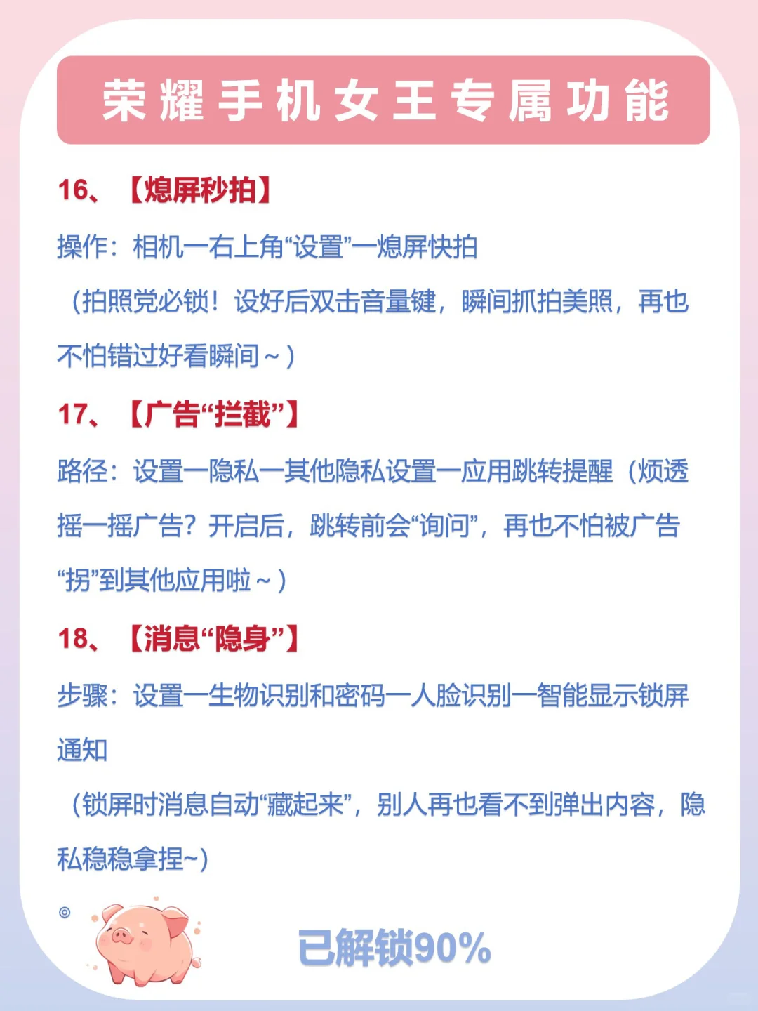 还有荣耀用户所不知道的隐藏功能❓❗️