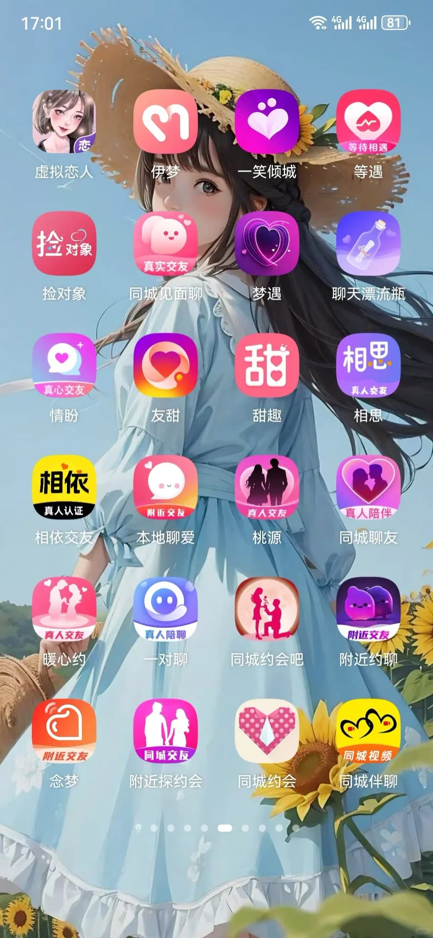 免费送脚本，送流量，送后台，赚米的喊我。